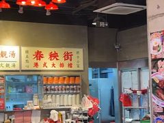 -憶廟街 X 沙角邨(太古城店)