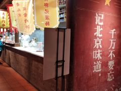 -和平菓局(王府井店)