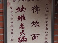 -独雅老火锅(原宏声巷店)