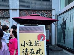 -茶颜悦色(花园道店)