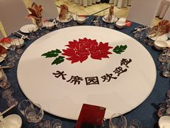 -洛阳水席园