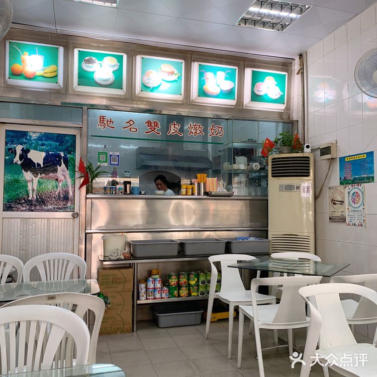 假装去了趟澳门…義顺牛奶