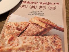 -河沿肉饼Beijing Pie(锡拉胡同店)