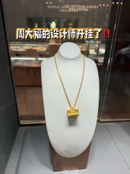 -周大福CHOW TAI FOOK(浦东八佰伴店)
