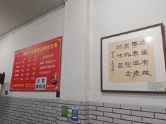 -智强牛肉面