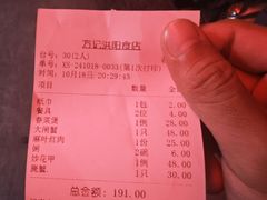 -方记洪阳餐厅(福田新村店)