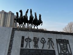 -洛阳周王城天子驾六博物馆