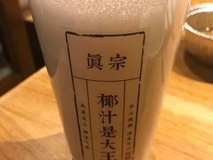 -眞宗·椰汁是大王(小娄巷店)