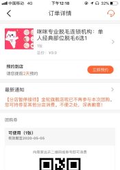 -咪咪比基尼脱毛专业店