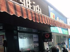-雅迪电动车(北艾路店)