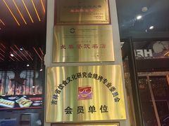 -鼎原力量东北吊炉烧烤(幸福街店)