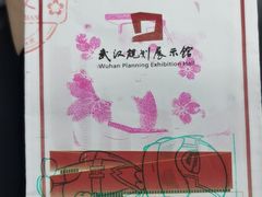 -武汉规划展示馆