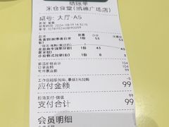 -米仓食堂(凯德广场店)