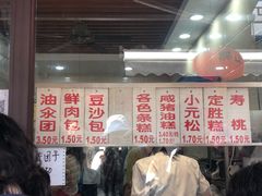 -荣阳楼(山塘街店)