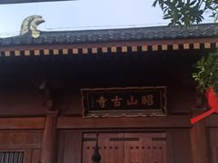 -昭山风景名胜区