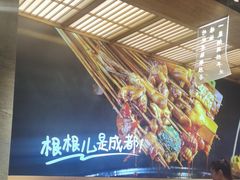 -爱有声毛肚串串火锅自助(龙之梦大都汇店)