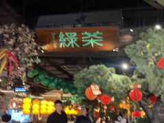 -绿茶餐厅(财富购物中心店)