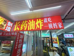 -张公桥美食街