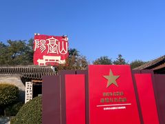 -阳台山自然风景区