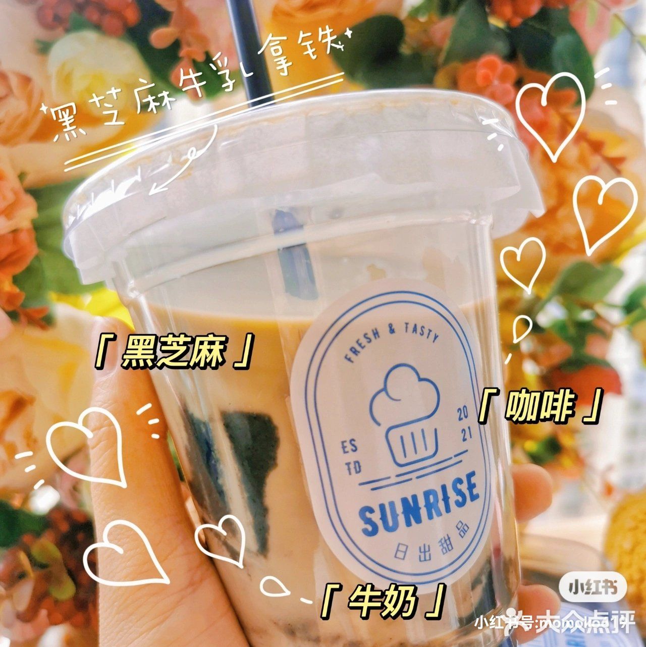 日出甜品🍰在家也能享受精致下午茶！☕️