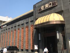 -粗茶淡饭·汉口公馆(循礼门店)