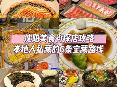 -西塔老太太泥炉烤肉(沈阳店)