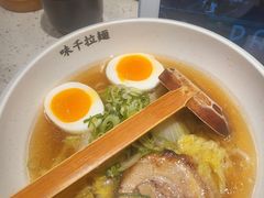 -味千拉面(广州白云机场T1西二店)