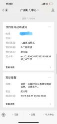 点击看大图 -广州市妇女儿童医疗中心(儿童院区)