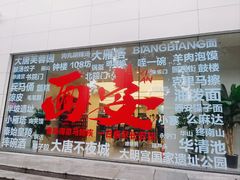 -西安威斯汀大酒店