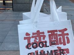 -读酥世家(松江新城地铁站店)