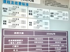 -世纪星滑冰俱乐部(万象城店)