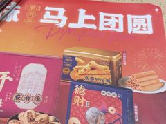 -点都德(千灯湖环宇城店)