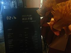 -粉八·云南米线·建水烧烤(常熟路店)