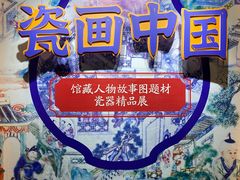 -烟台市博物馆