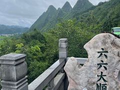 -万峰林风景区
