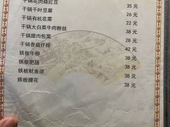 -马虎风味菜馆(王府园小区店)