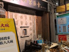 -乔家满族八大碗(流水沟店)