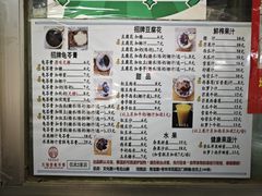 -五福堂龟苓膏(河东北山店)