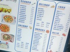 -Aimiqi.Pizza.爱米奇私厨(虹梅路红春大厦店)