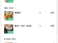 -活潑鲜跳(湖滨商业街店)