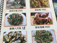 菜单-景祥海鲜美食餐厅