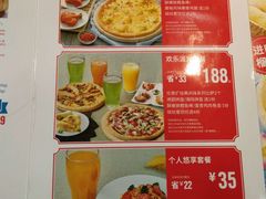 -达美乐比萨(国瑞北路店)