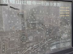 -红螺寺