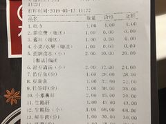 账单-围炉夜话·潮汕卤水火锅(榕江店)