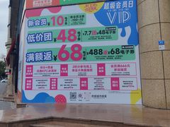-优客城市奥莱