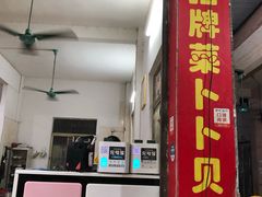 门面-顺德哥卜卜贝(旗舰店)