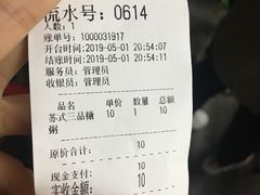 -大郎桥瑞陆糖粥(小太平巷店)