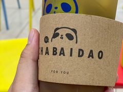 佛手柠檬茶-茶百道(南浦里店)