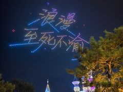 -沈阳方特欢乐世界