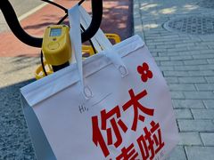 -红花点心局(大观园店)